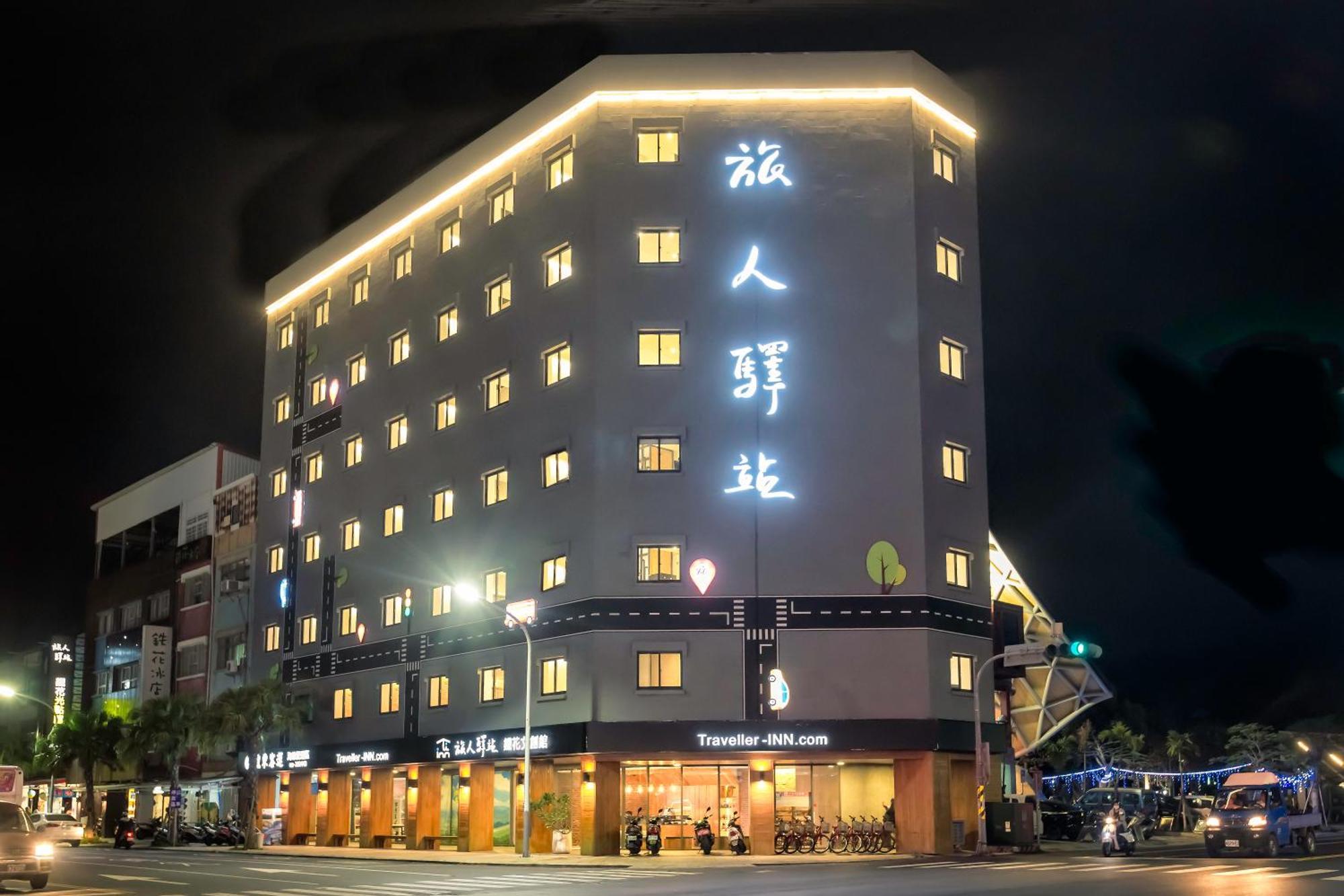 Traveller Inn Tiehua Cultural And Creative Hotel Taitung Exterior photo